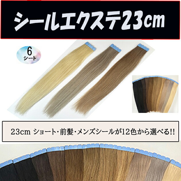 楽天市場】シールエクステ54色でカラーを満喫、耐熱ファイバーシール