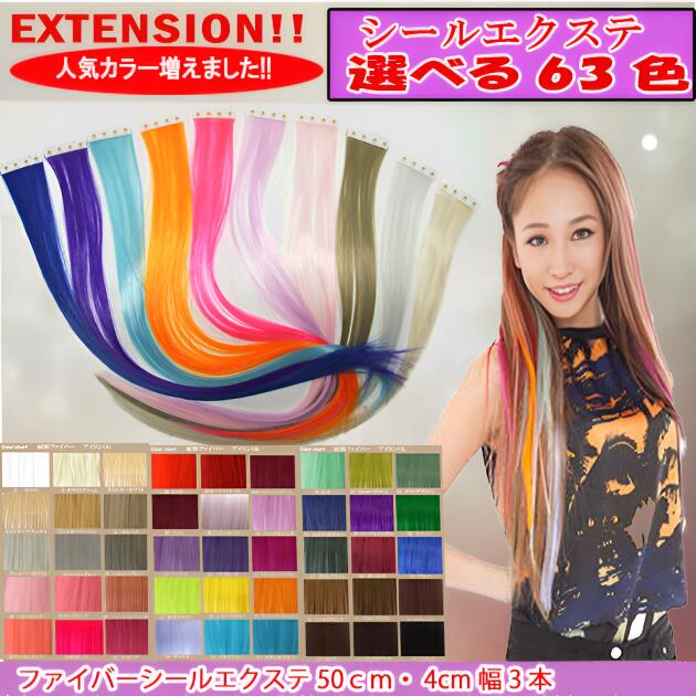 シールエクステ　強粘着で取れにくい！ ☆1300枚分☆リペアテープ ウィッグ専用テープ シールエクステ 強力