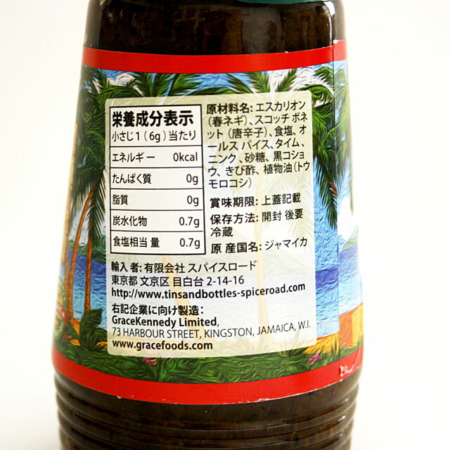 楽天市場 Grace ジャークシーズニング 284g プロフーズ