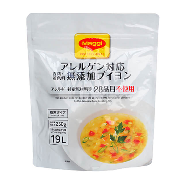 マギー アレルゲン対応 無添加ブイヨン 250g画像