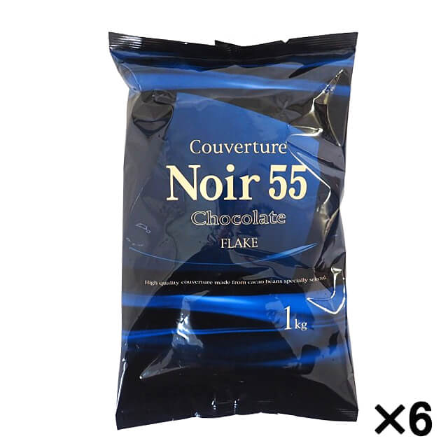【4/10までポイント5倍】夏季冷蔵 ケース販売 不二製油 クーベルチュール ノワール55（フレーク） 1kg×6個｜業務用 チョコレート バレンタイン ホワイトデー 手作り お菓子作り 製菓