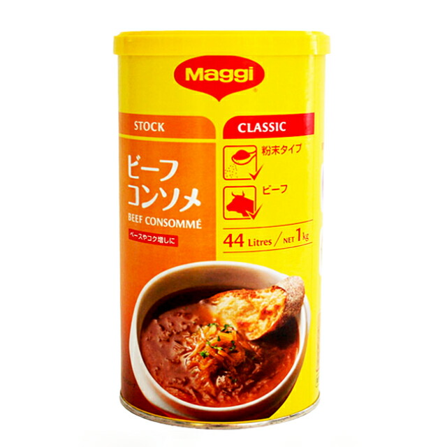 マギー ビーフコンソメパウダー 1kg画像