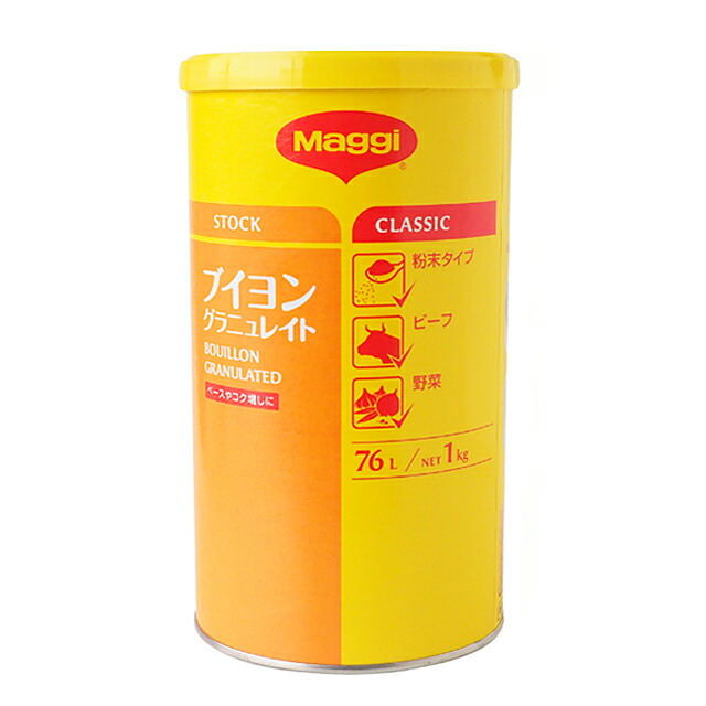 マギー ブイヨングラニュレイト 1kg画像