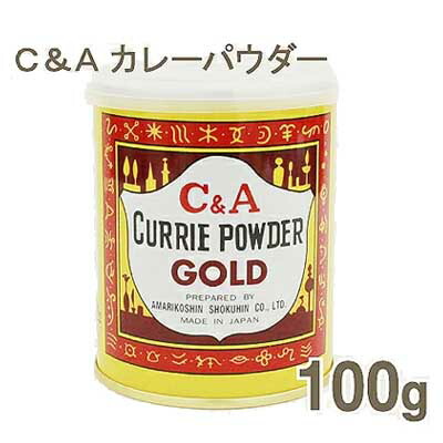 楽天市場 甘利香辛食品 ｃ Aカレーパウダーgold 100g プロフーズ