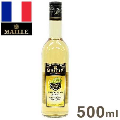 《MAILLE（マイユ）》白ワインビネガー【500ml】