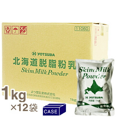 ケース販売 よつ葉乳業 北海道脱脂粉乳 1kg×12|業務用