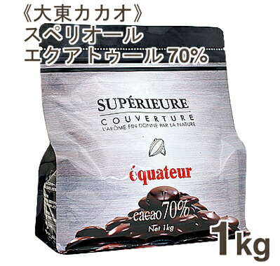 楽天市場】夏季冷蔵 不二製油 クーベルチュール ノワール55