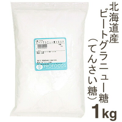 楽天市場 ビートグラニュー糖 1kg プロフーズ