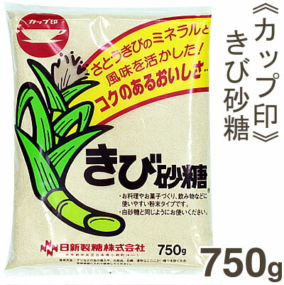 【66%OFF!】 限定モデル 日新製糖 きび砂糖 750g northsouth.it northsouth.it