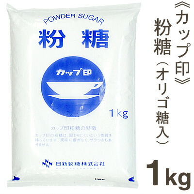 楽天市場 カップ印 粉糖 オリゴ糖入 1kg プロフーズ