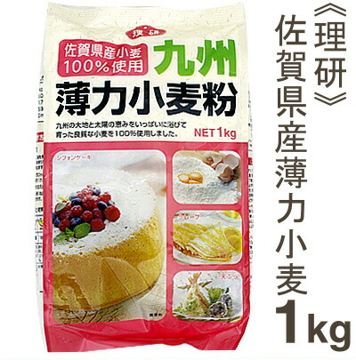 楽天市場 理研 九州産薄力小麦粉 1kg プロフーズ