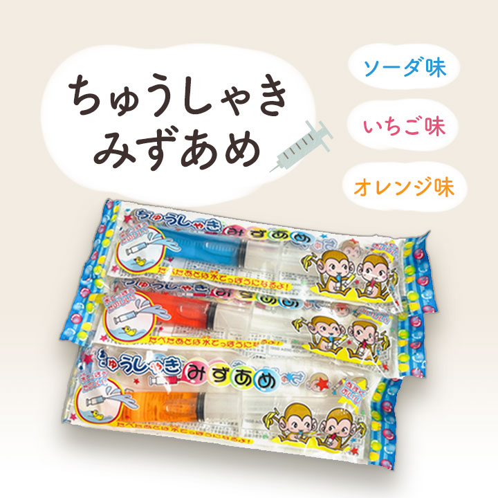 楽天市場】みずあめピュー 20本入×1セット : みぞたオンラインストア