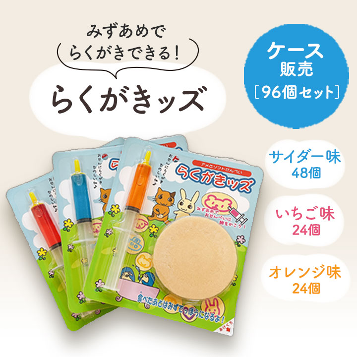 楽天市場】らくがきッズ 1本 玩具菓子 落書きキッズ ソフトせんべい