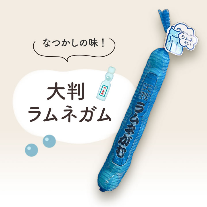 楽天市場】ラムネガム 120個入りラムネ味 8本入り15本フルーツガム