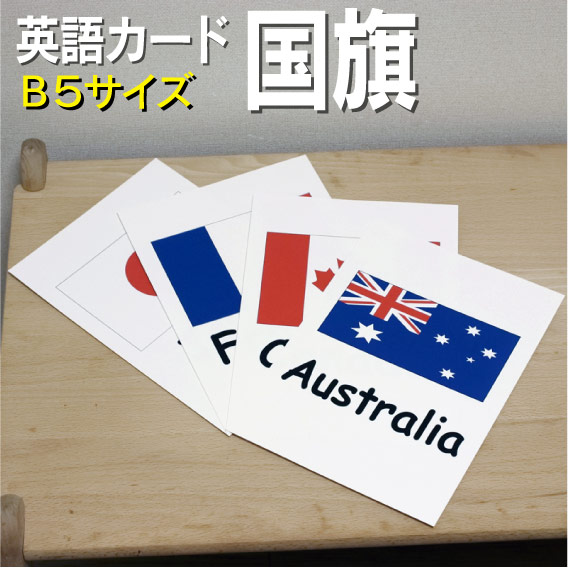 e-national_flag-b5.jpg