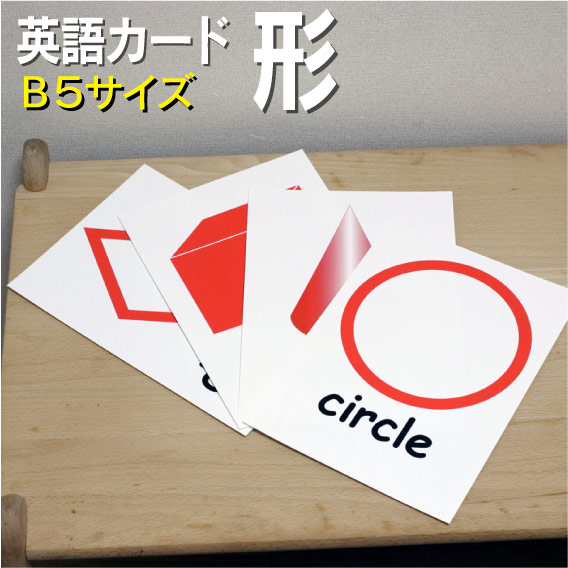 96 Off フラッシュカード えらべる 英語 カード Com B５ ラミネート加工 Qdtek Vn