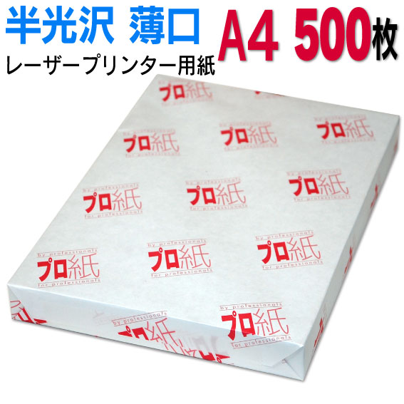 大阪販売 Canon(キヤノン) フォト用紙 フォト半光沢紙HG 厚口 ロール紙