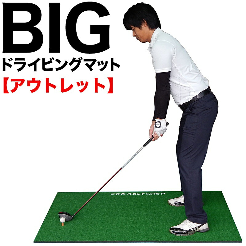 bigoutlet.jpg
