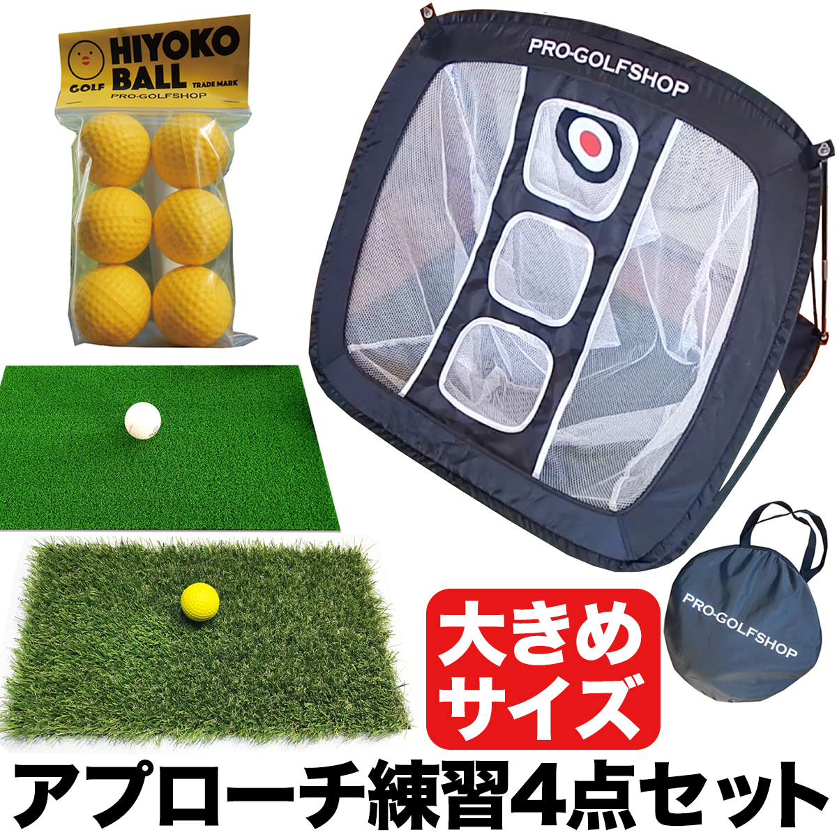 楽天市場】室内ゴルフ練習ボール「HIYOKOボール」6球（1パック）【最大 