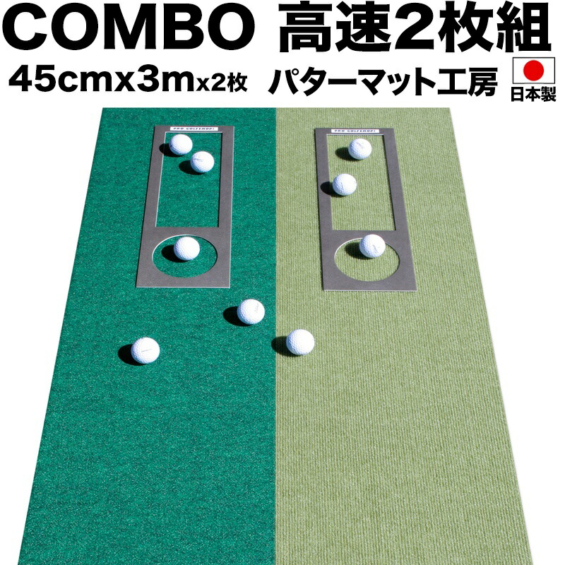 パターマット工房 45cm×5m 3枚セット