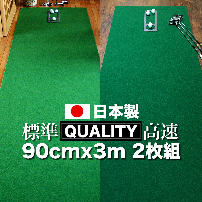 楽天市場】パターマット工房 180cm×3m TOURNAMENT-SB 楽天市場】パターマット工房 180cm×3m TOURNAMENT-SB