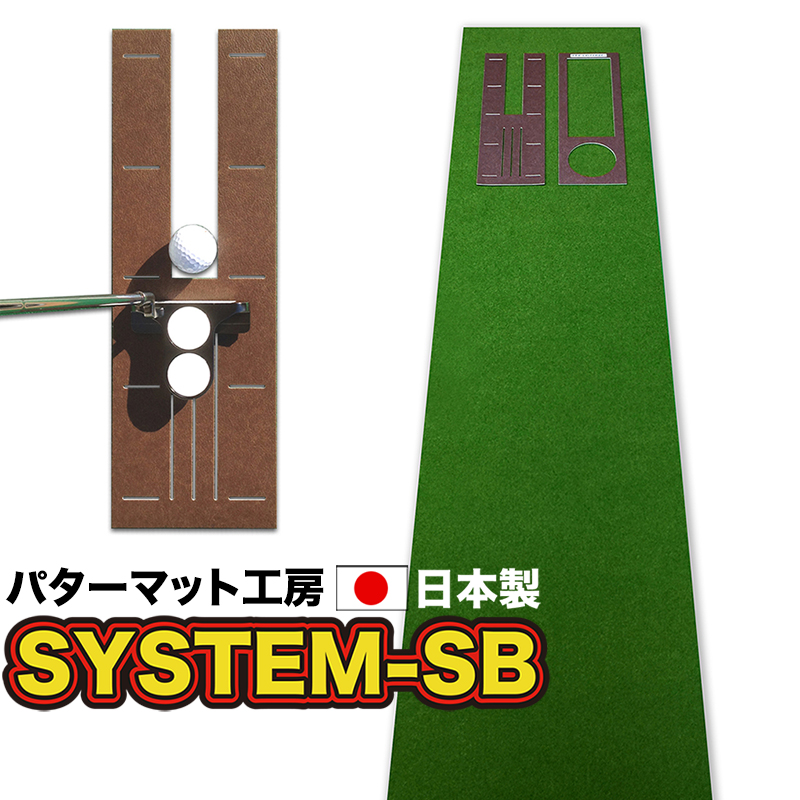 Amazon | パターマット工房 パット練習システムSB 90cm×5m 日本