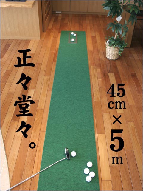 45cm×5m×2枚組COMBOパターマット