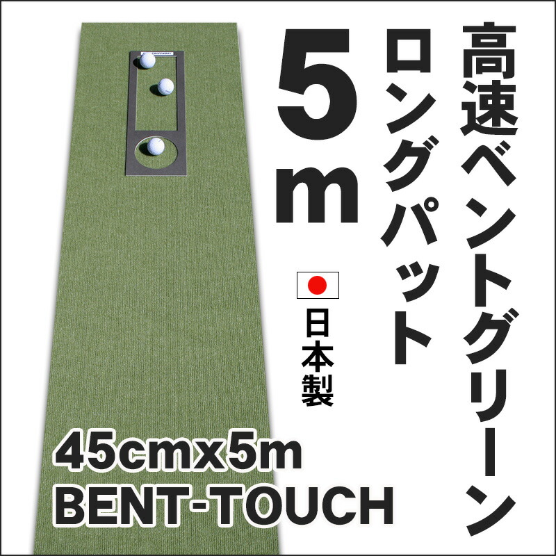 45cm×5m×2枚組COMBOパターマット