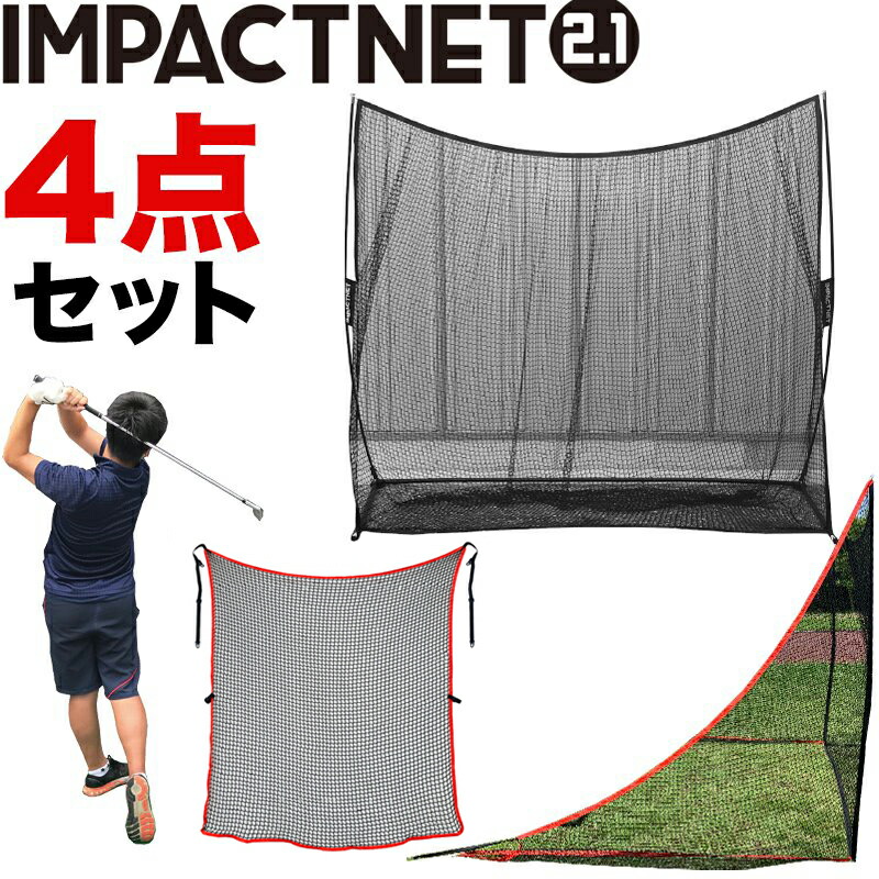 ライト 的 消音メッシュネット 180×180cm 的なし無地タイプ M