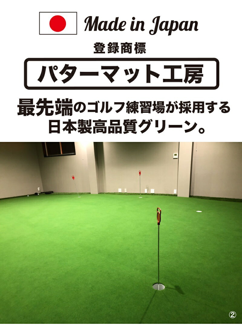 ロングパット184cm×700cmSUPER-BENT(特注)(個人宅宛配送可)【日本製】【パット練習用具の専門工房・パターマット工房PROゴルフショップ】【パター練習・ゴルフ練習用品・ゴルフ練習用具・パット練習器具】