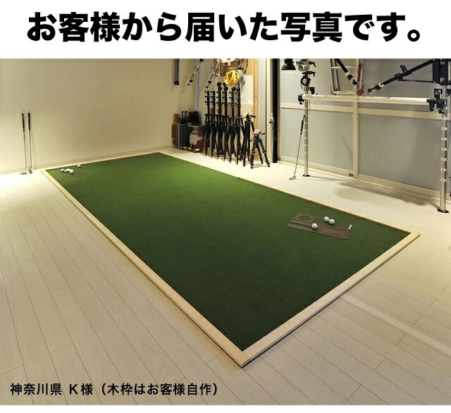 ロングパット184cm×700cmSUPER-BENT(特注)(個人宅宛配送可)【日本製】【パット練習用具の専門工房・パターマット工房PROゴルフショップ】【パター練習・ゴルフ練習用品・ゴルフ練習用具・パット練習器具】