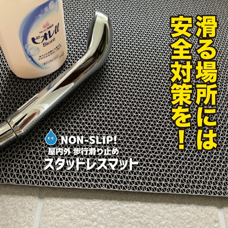 返品交換不可 お風呂の滑り止めマット 90cm×1m 4枚同梱セット グレー qdtek.vn