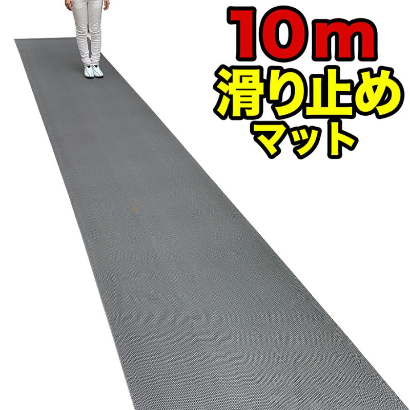 楽天市場】船の滑り止めマット 90cm×6m [グレー] 原反ロール【高規格6mm厚 滑り抵抗試験済 防炎試験済・安全用】 【デッキマット デッキシート】【ボート  クルーザー ヨット 漁船 釣り マリン 商船 客船 艤装】【PVC ゴムマット ラバー】【ノンスリップ すべりどめ シート ...