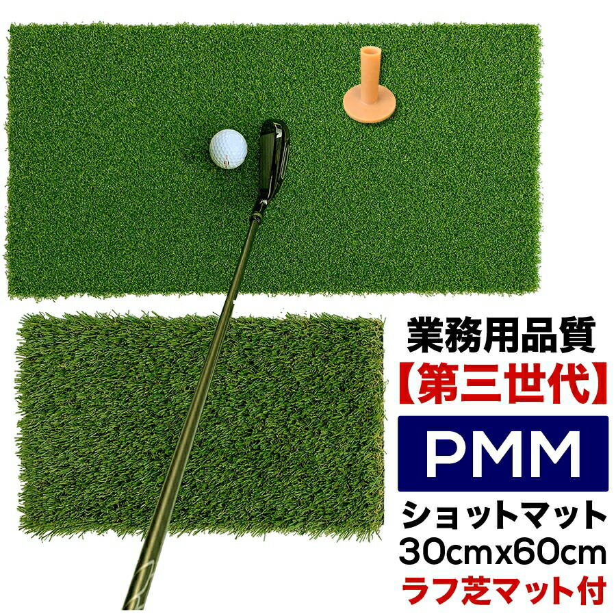 楽天市場】［訳ありアウトレット］CPG人工芝45cmｘ90cmアプローチマット（アウトレット）固定ペグ付き【ゴルフ 練習 マット・スタンスマット】【 ゴルフ 練習 用具】【ゴルフ 練習 用品】【スイング 練習 器具】 : パターマット工房 楽天市場店