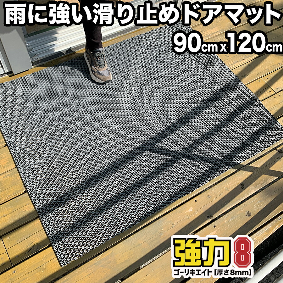 とっておきし福袋 滑り止めマット 屋外 90×90cm 連結可能 すべり止め ラバーマット ゴム マット 介護 施設 玄関マット 歩行 雪道 ゴルフ場  病院 学校 店舗 通路 廊下 ベランダ プール スロープ 階段 6枚セット fucoa.cl