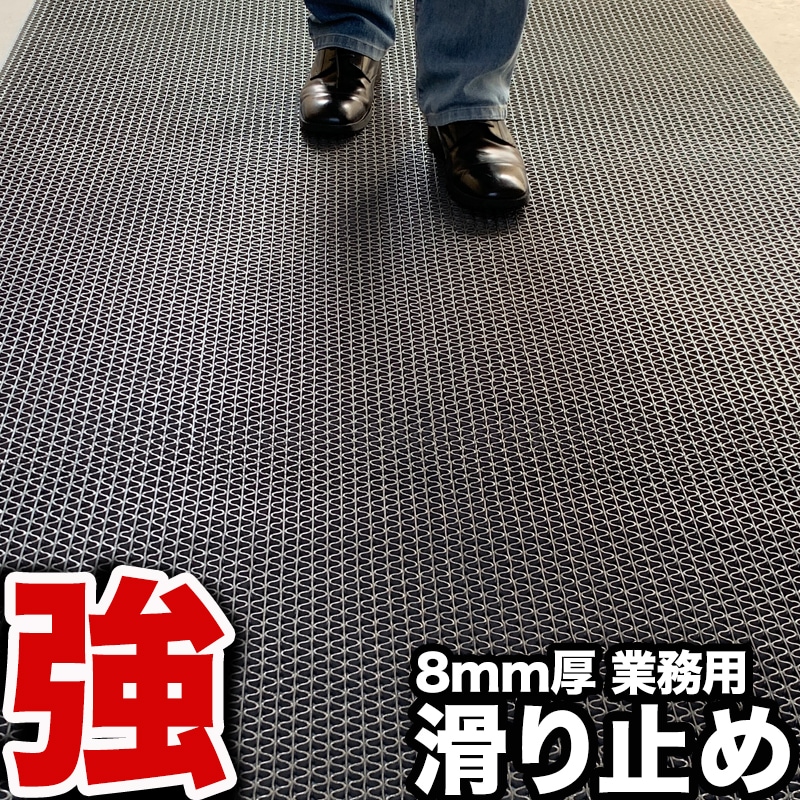 滑り止めマット 強力8 ゴーリキエイト 120cm×6m グレー 原反ロール 高耐久8mm厚 業務強使用 スタッドレスマットシリーズ 即納 安全用 日本限定 屋外 屋内 PVC すべりどめ 介護 店舗 温泉 学校 プール ショッピングセンター マンション 施設 病院 ビル ゴムマット