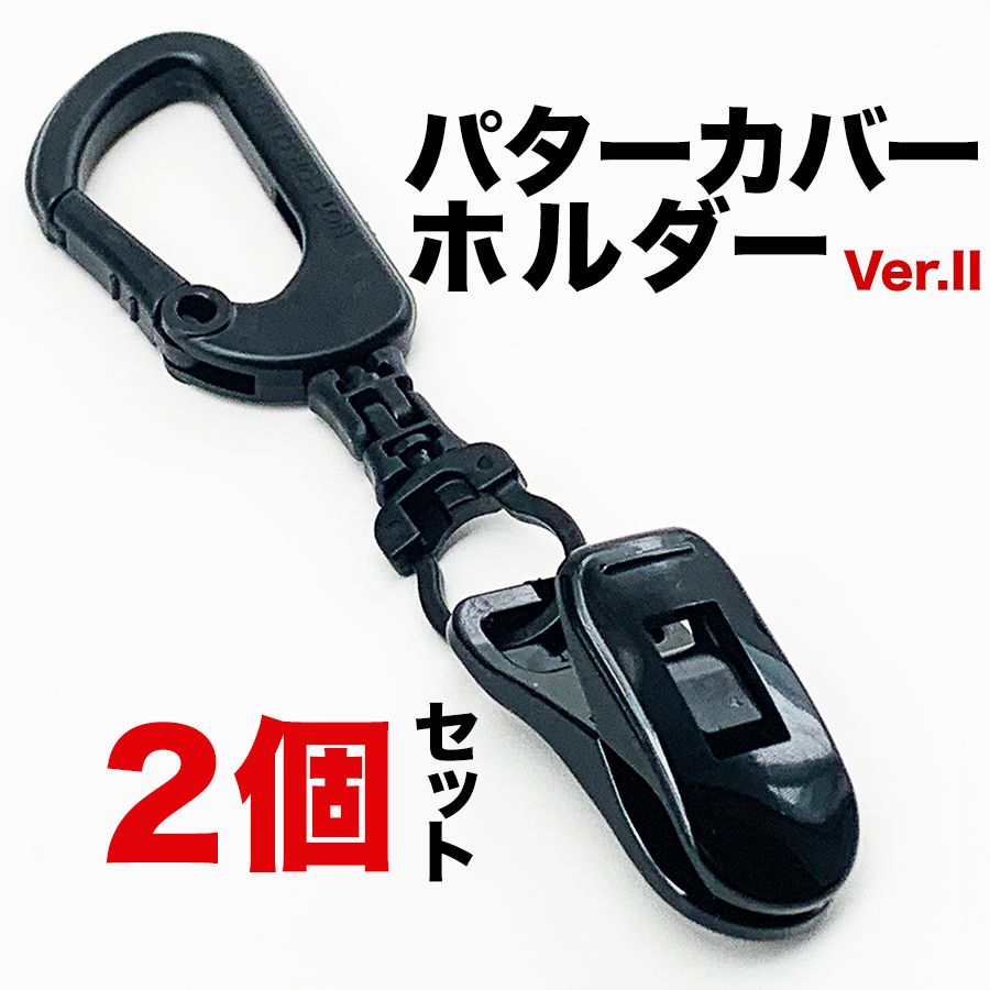ブリーフィング　ゴルフ　パターマット　グローブホルダー BRIEFING GOLF ブリーフィング ゴルフ ゴルフグローブホルダー