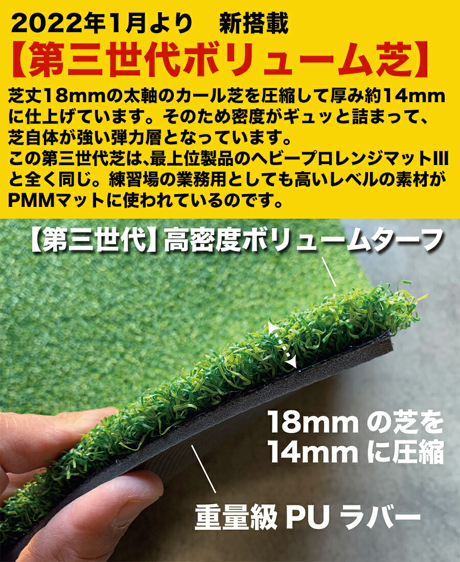 高密度ゴルフマットPMM業務用高品質人工芝マット