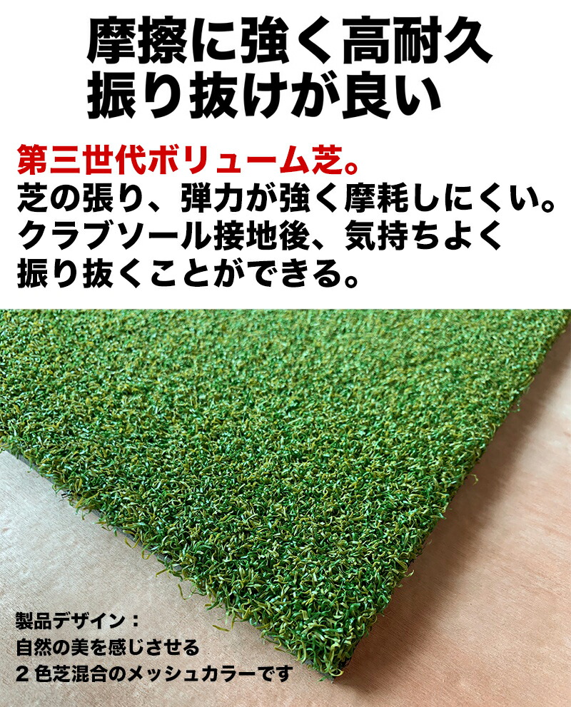 高密度ゴルフマットPMM業務用高品質人工芝マット