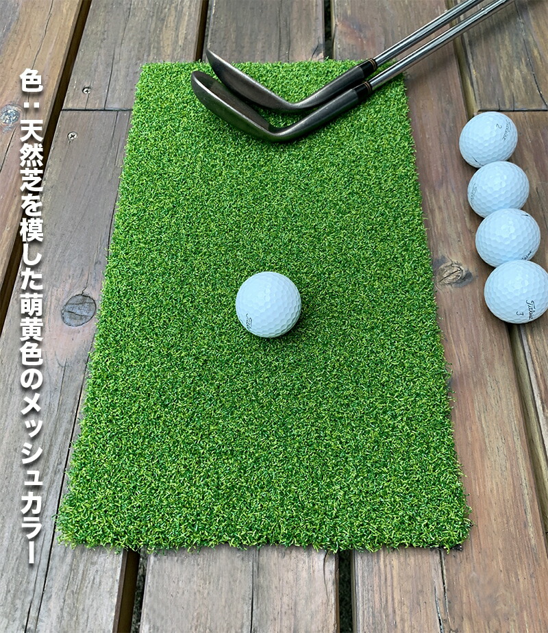 高密度ゴルフマットPMM業務用高品質人工芝マット