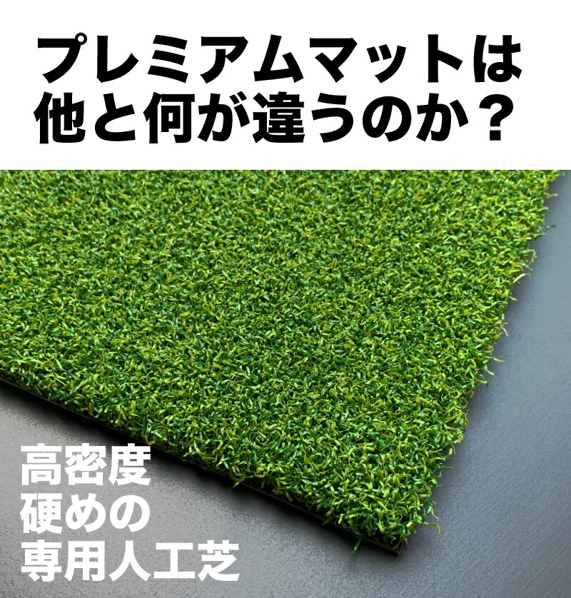 高密度ゴルフマットPMM業務用高品質人工芝マット