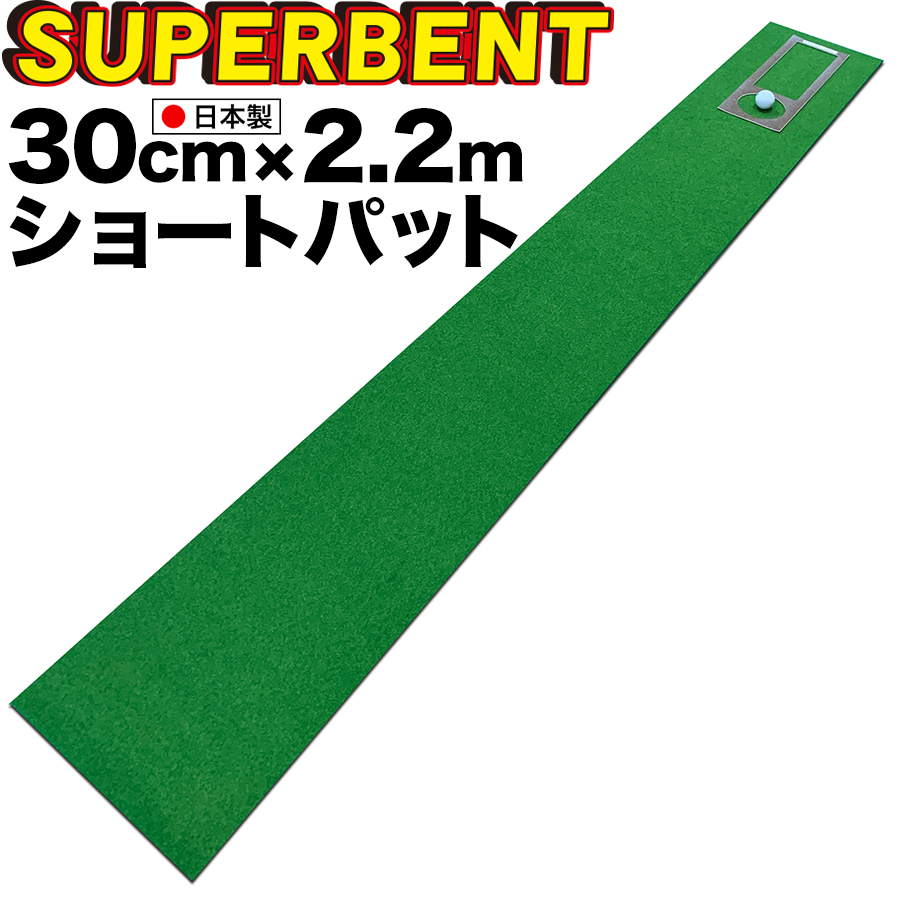 楽天市場】フリーサイズ特注 SUPER-BENT 最大170cm×600cm（以内