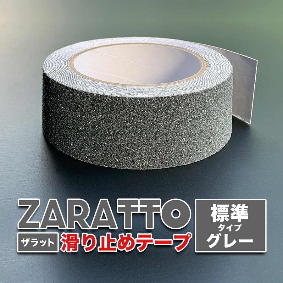 楽天市場】［お徳用2個セット］ZARATTO（ザラット）滑り止めテープ［標準タイプ・グレー］幅5cm×長さ5m 鉱物粒子 PVC【すべりどめ テープ  ノンスリップ 階段 滑り止め ざらっと】【スタッドレスマット シリーズ】 : パターマット工房 楽天市場店