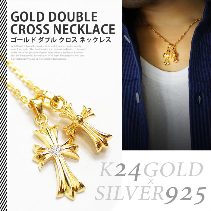 本店は ネックレス メンズ ゴールド ダブル クロス ネックレス ベビークロス ベビーファットチャーム 18k 24k 金 シルバー925 銀 チェーン ペンダント ビター プレゼント 男女兼用 ペア Progre 訳ありセール格安 Symptoms Of Depression Athayurdhamah Com