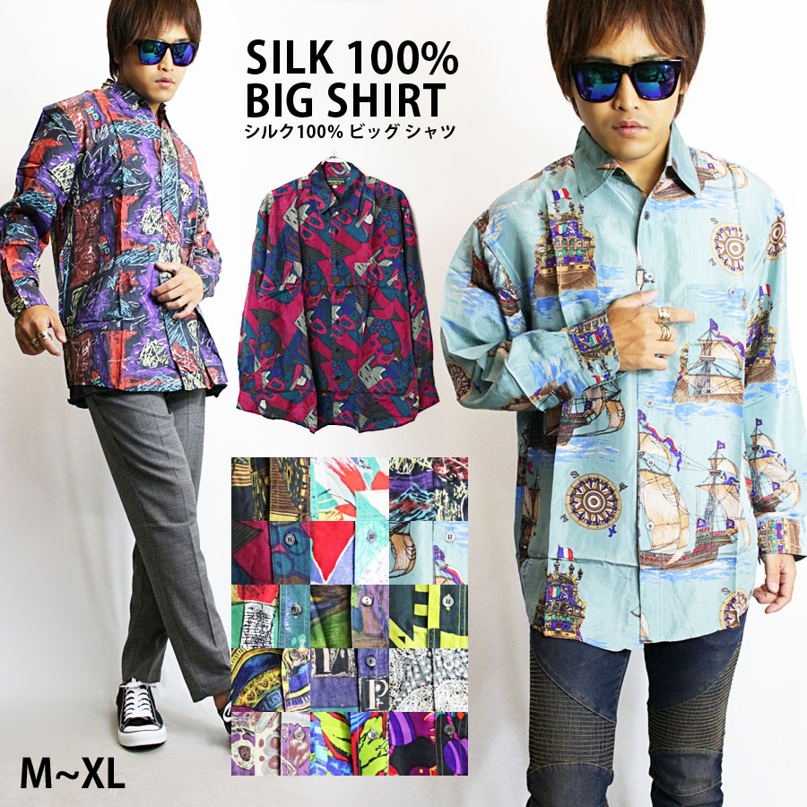 楽天市場 長袖シャツ メンズ シルク100 ビッグシルエット 長袖シャツ M L Xl シルク シャツ 柄シャツ 切替し 総柄 シルクシャツ ビッグシャツ ビックシャツ 長袖 大きいサイズ 冬 新作 Progre