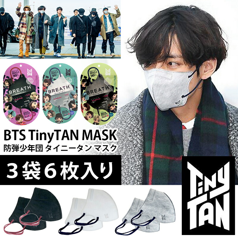 楽天市場 Tinytan マスク グッズ Tinytan Breath Silver Quintet Mask Bts 防弾少年団 タイニータン ブレス マスク ウイルス対策 ナノマスク 5層マスク ファッション雑貨アリアット