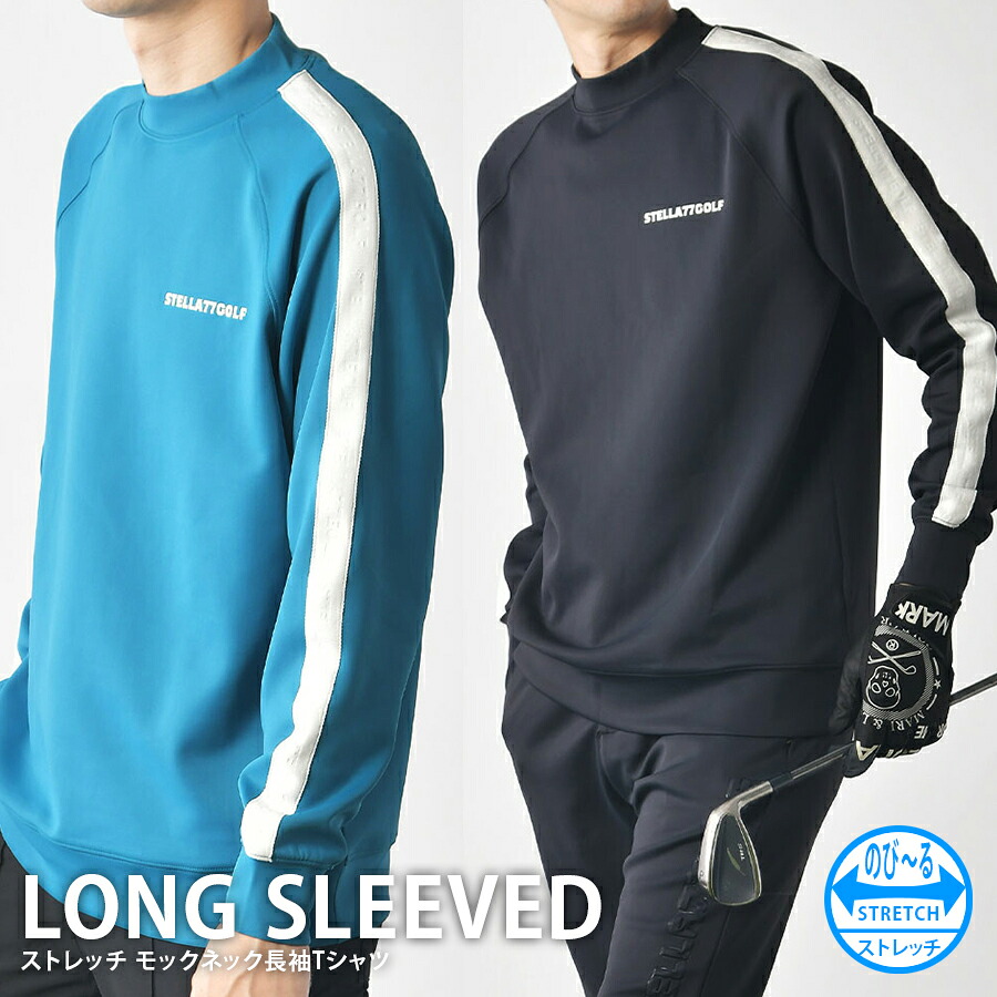 ストレッチ モックネック 長袖Tシャツ メンズ ゴルフウェア ゴルフシャツ Tシャツ スポーツウェア 2025AW 普段使い 快適 洗練 デザイン 機能性 GOLF 長袖 ライン ブランドロゴ シンプル 存在感 ダンボール素材 柔らかい しなやか