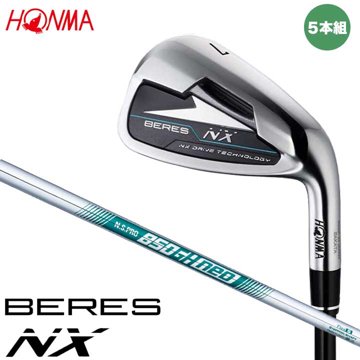 楽天市場】最新モデル 本間ゴルフ HONMA BERES NX ベレス アイアン 5本