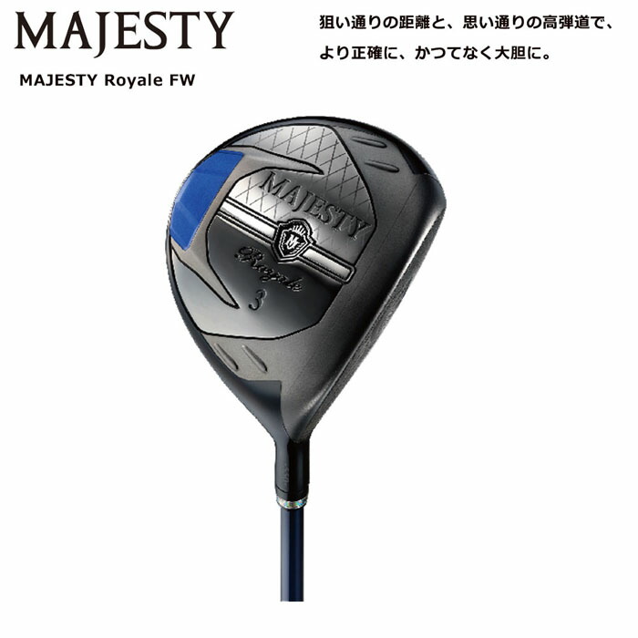 物品 マジェスティ MAJESTY <br>ロイヤル 2021 Royale <br