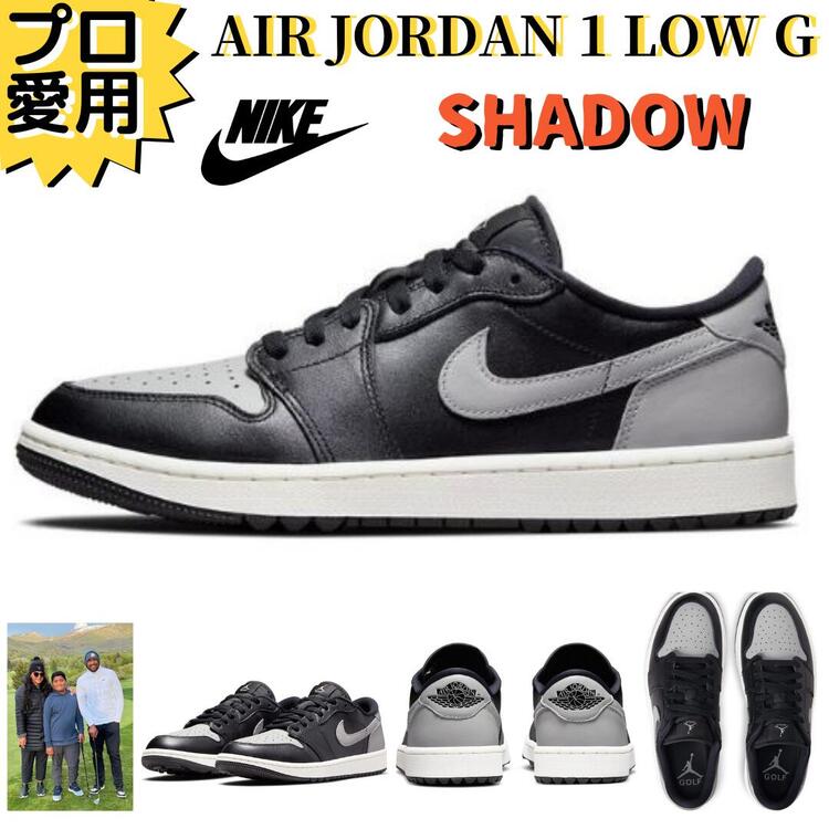 ボタニカル ミディアムベール AIR JORDAN 1 LOW G \